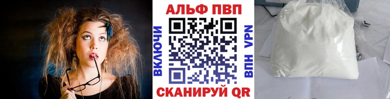Купить закладки  Дигора  Alpha-PVP СК 