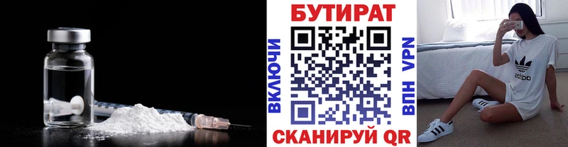 Купить закладки  Дигора  Бутират 1.4BDO 