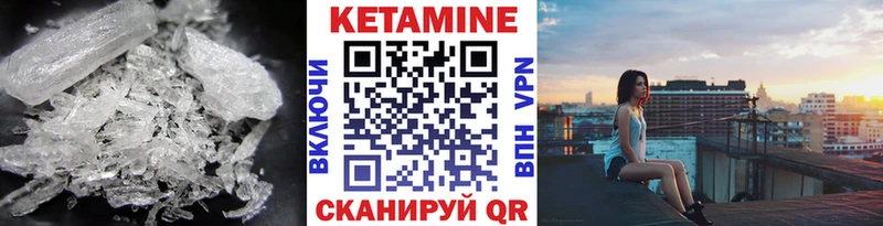 КЕТАМИН VHQ Купить Дигора