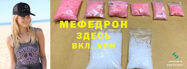 MESCALINE Арсеньев